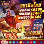 เว็บตรงไม่ผ่านเอเย่นต์ แตกง่าย ฝาก ไม่มี ขั้นต่ำ